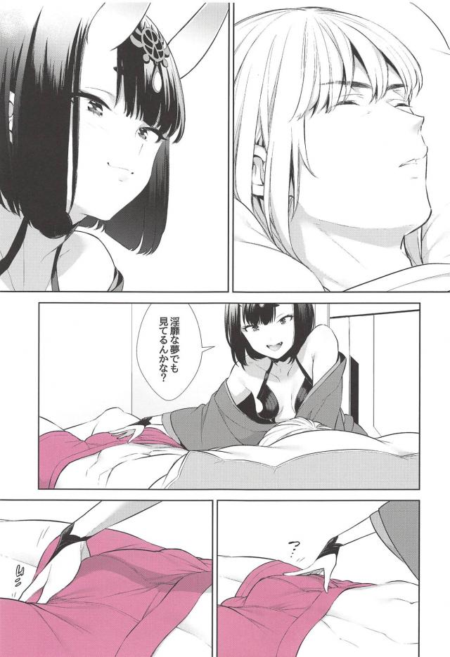 鬼っ娘が逆睡姦でイチャラブ夜這いセックス <> 004