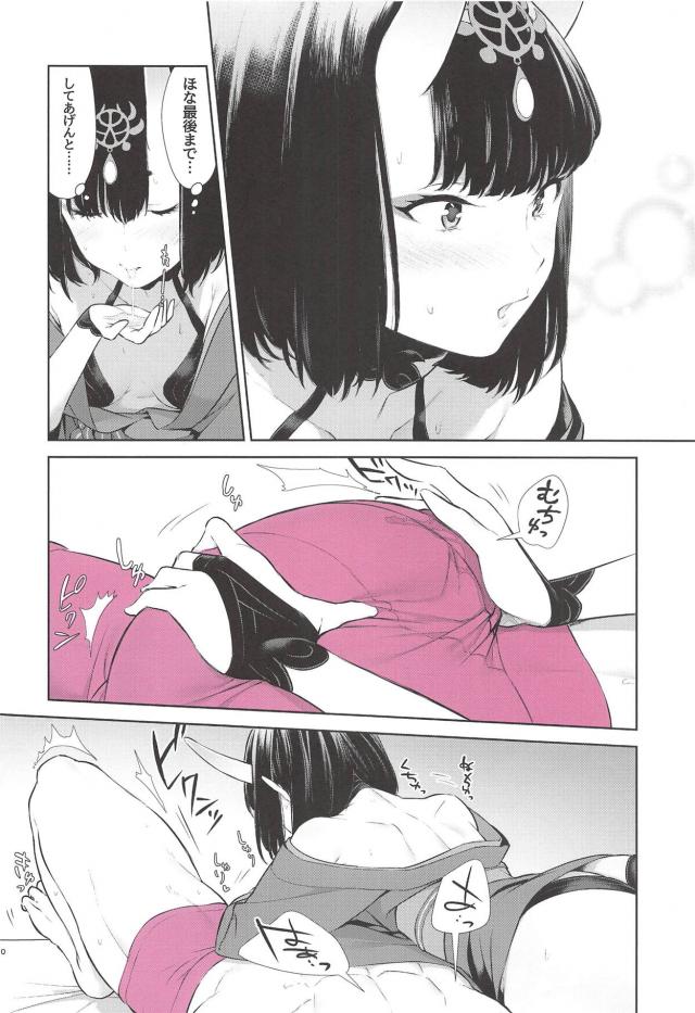 鬼っ娘が逆睡姦でイチャラブ夜這いセックス <> 009