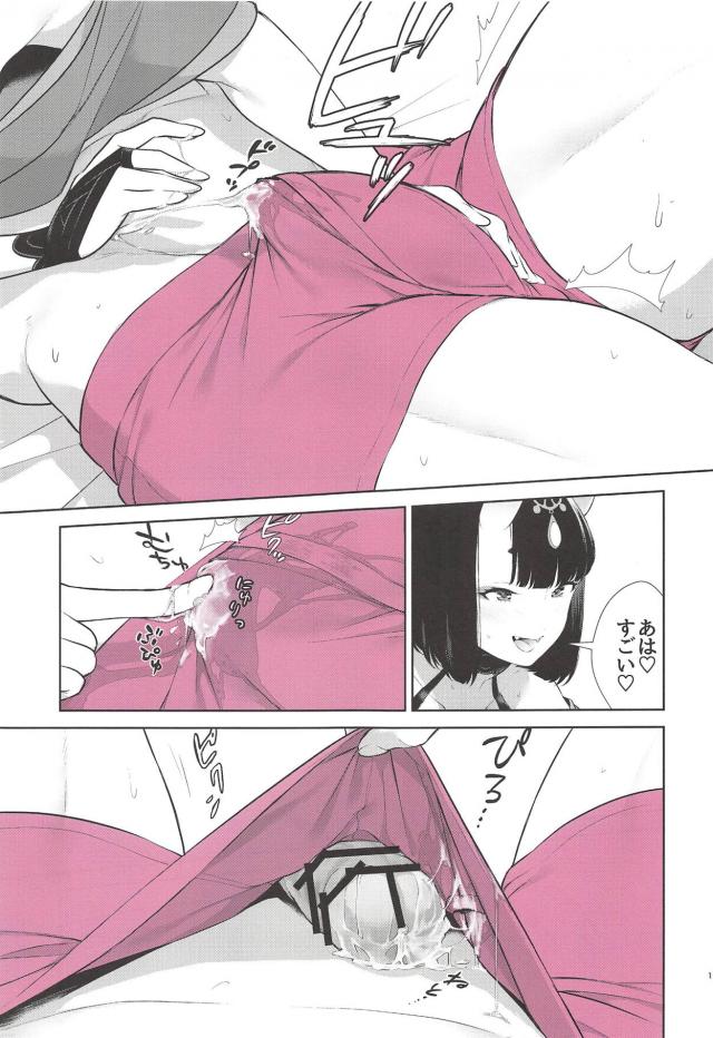 鬼っ娘が逆睡姦でイチャラブ夜這いセックス <> 010