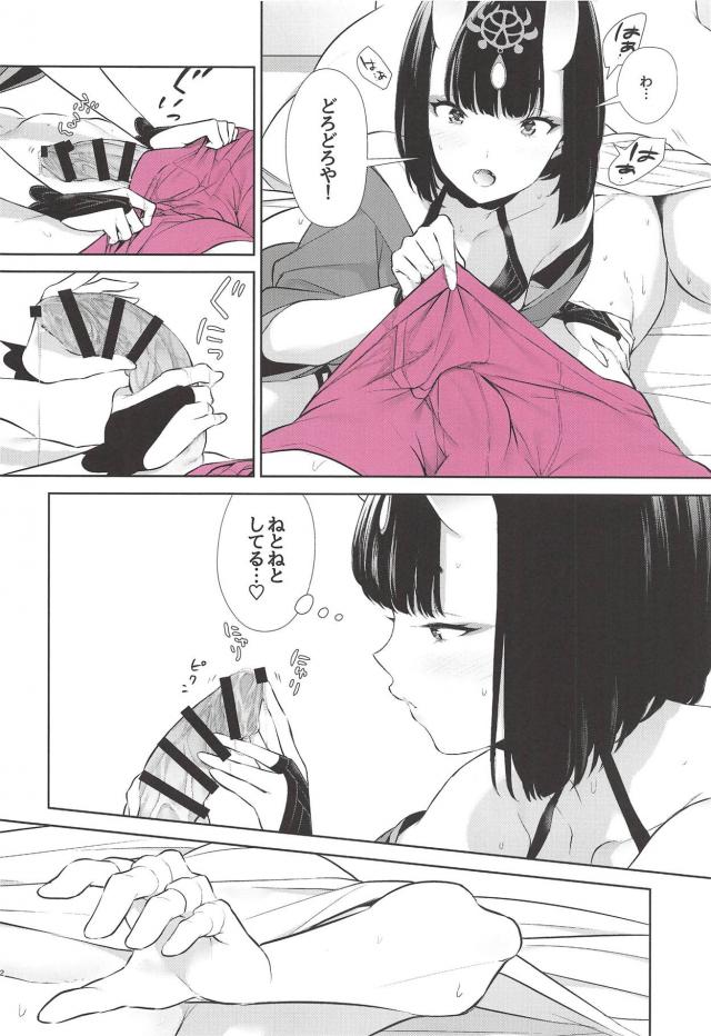鬼っ娘が逆睡姦でイチャラブ夜這いセックス <> 011