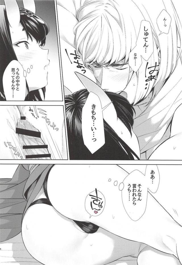 鬼っ娘が逆睡姦でイチャラブ夜這いセックス <> 015