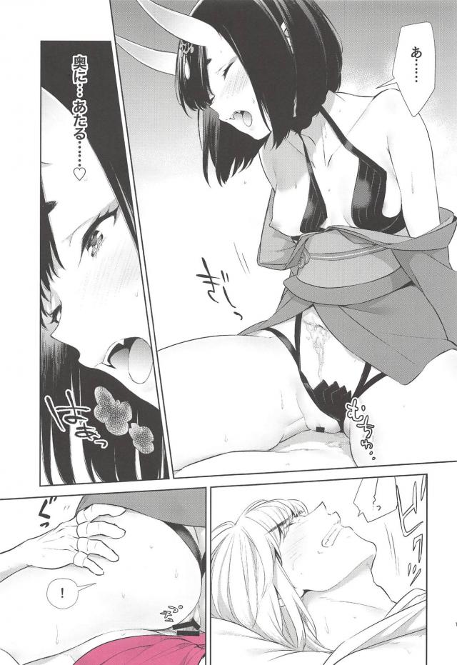 鬼っ娘が逆睡姦でイチャラブ夜這いセックス <> 018
