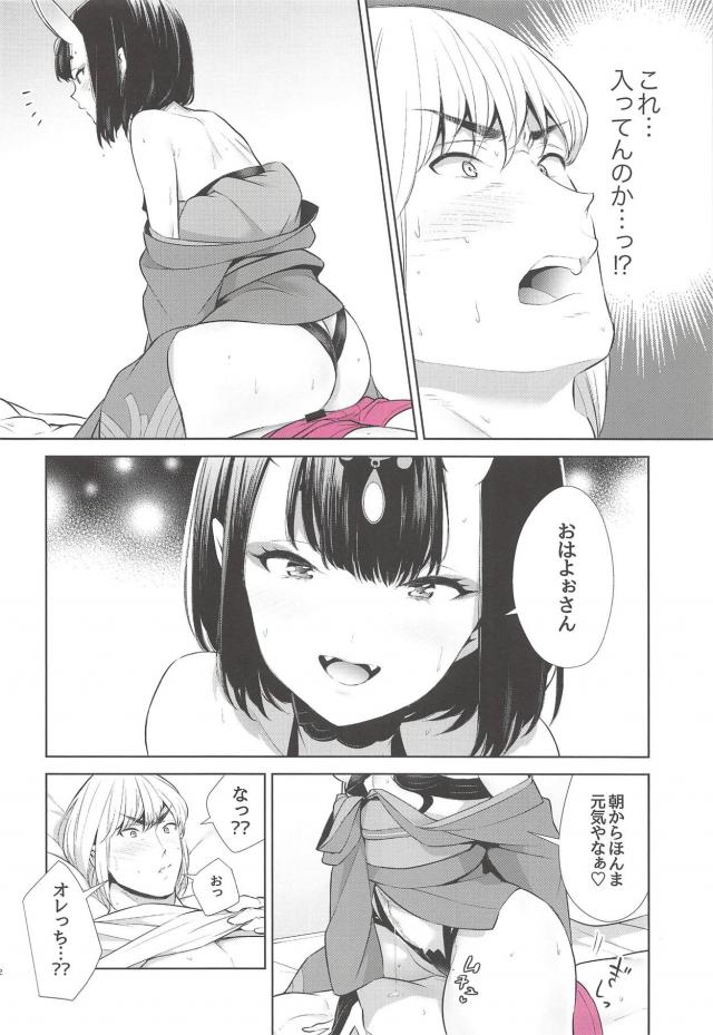 鬼っ娘が逆睡姦でイチャラブ夜這いセックス <> 021
