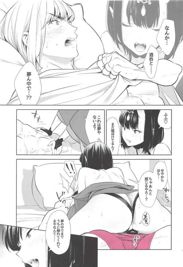 鬼っ娘が逆睡姦でイチャラブ夜這いセックス <> 022