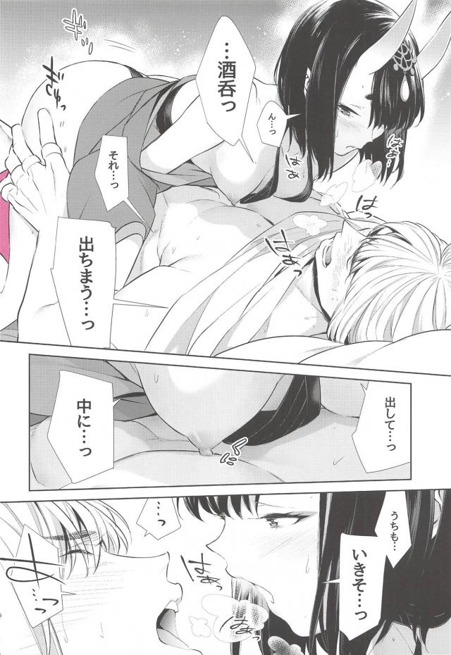 鬼っ娘が逆睡姦でイチャラブ夜這いセックス <> 025