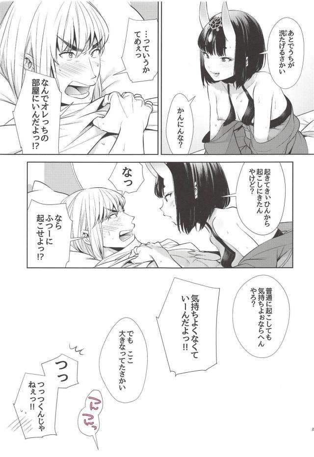 鬼っ娘が逆睡姦でイチャラブ夜這いセックス <> 028