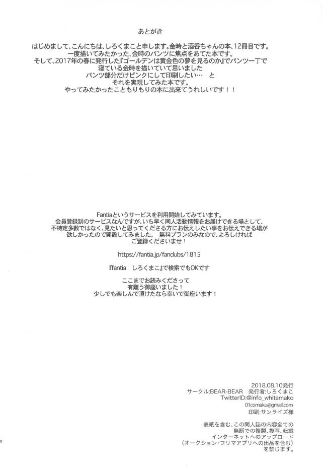 鬼っ娘が逆睡姦でイチャラブ夜這いセックス <> 029