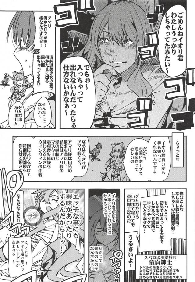 淫乱オドん <> 005