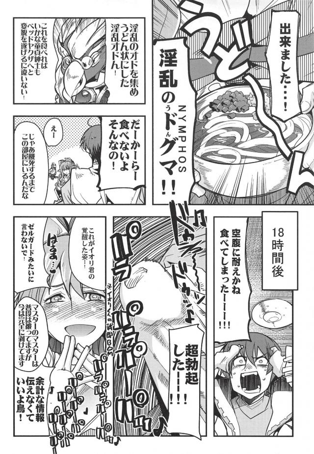 淫乱オドん <> 006