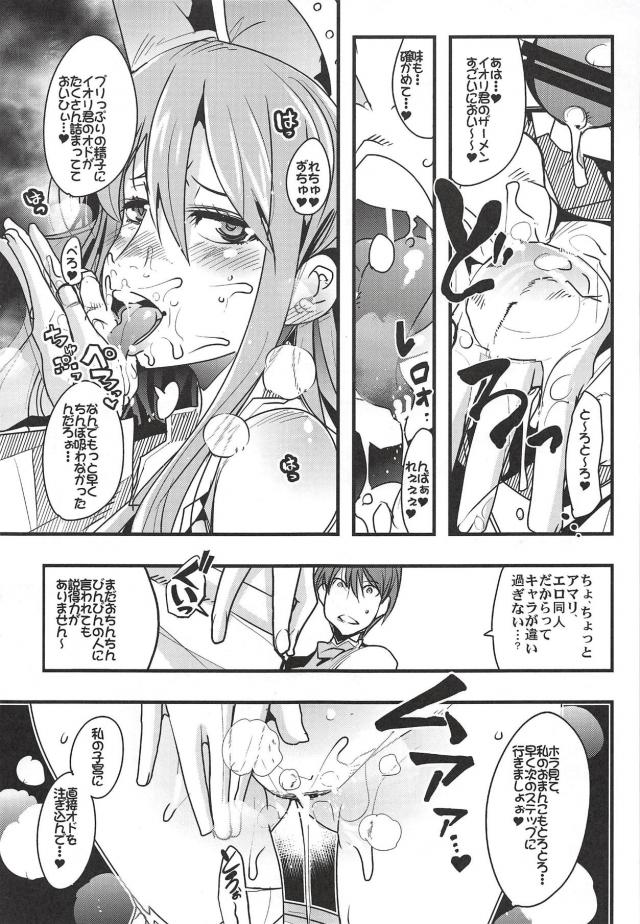 淫乱オドん <> 009
