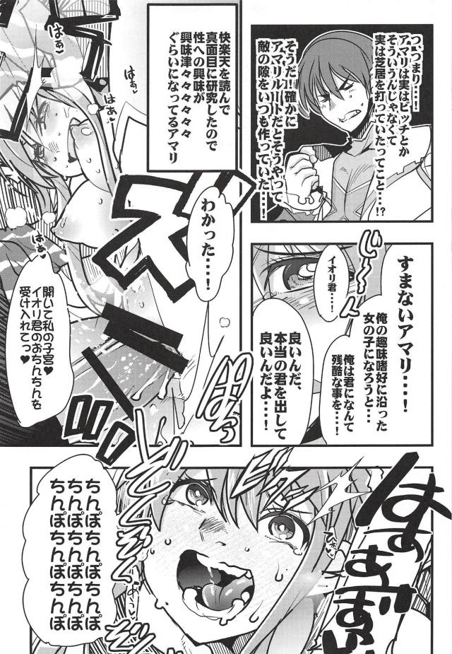 淫乱オドん <> 011