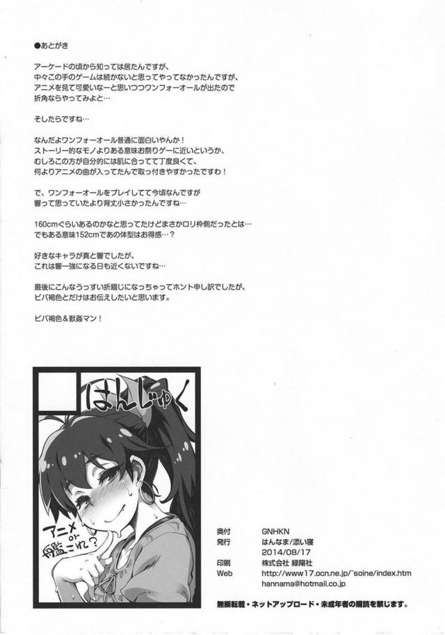 豚チンポで子宮に直接射精しちゃう獣姦本 <> 008