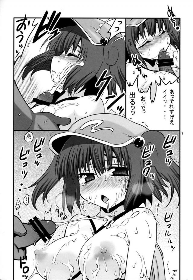 なついろ河童娘 <> 006