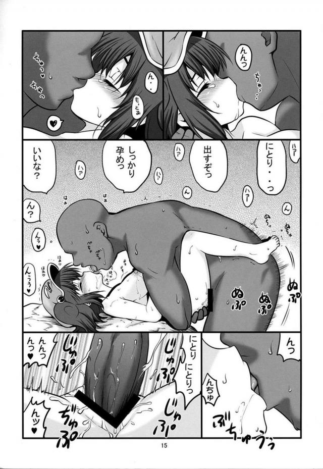 なついろ河童娘 <> 014