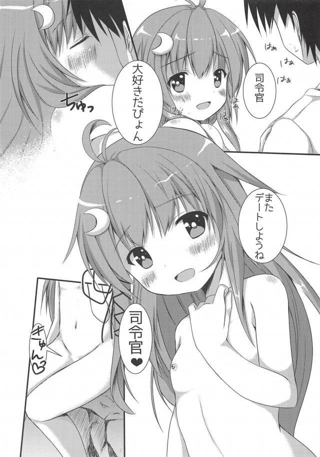 海のビーチで全裸セックスだぴょん <> 013