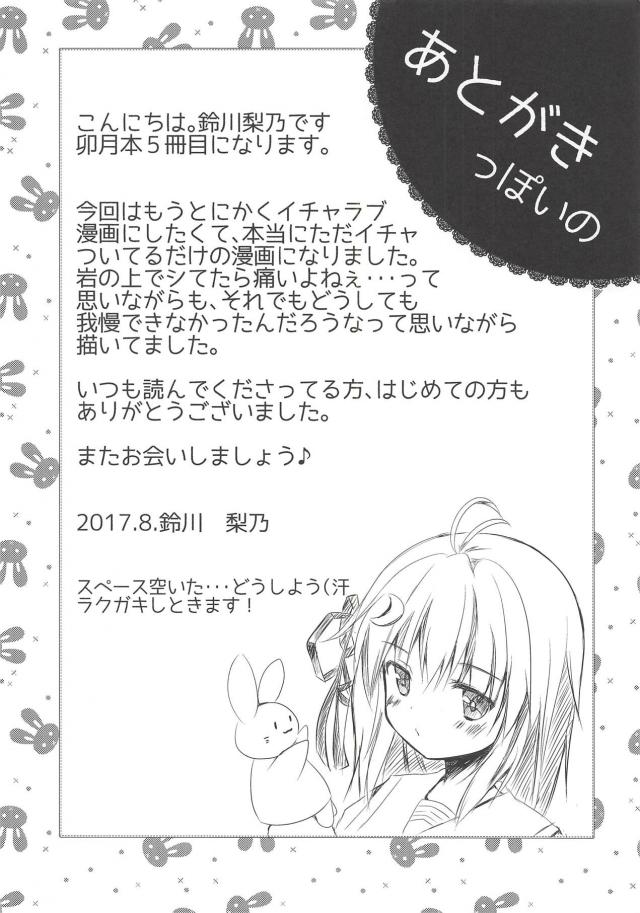海のビーチで全裸セックスだぴょん <> 014