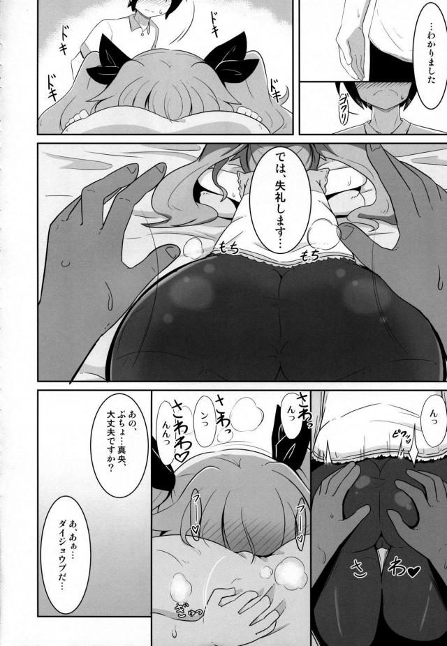 お尻マッサージでアクメるツインテール部長 <> 005