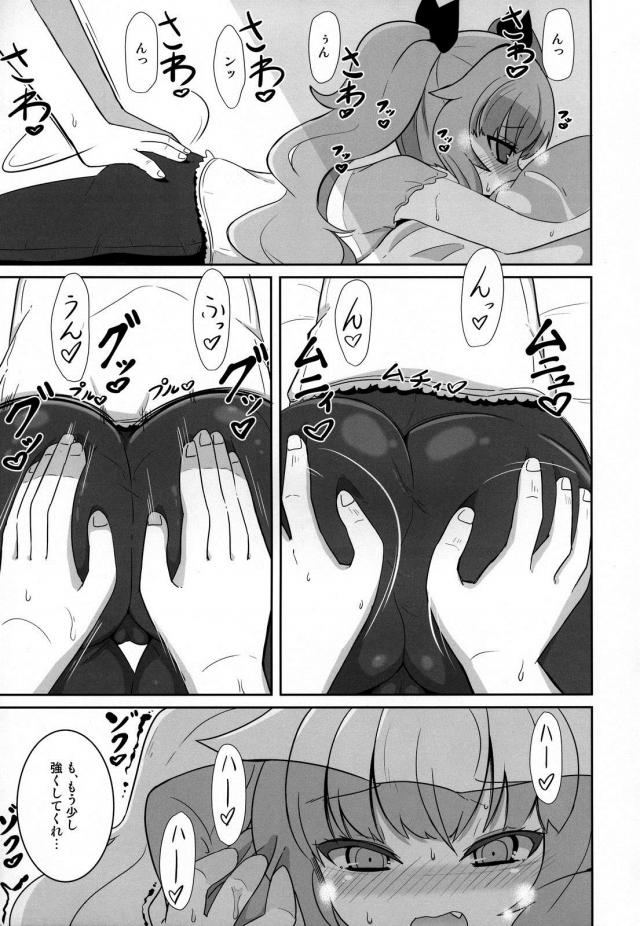 お尻マッサージでアクメるツインテール部長 <> 006