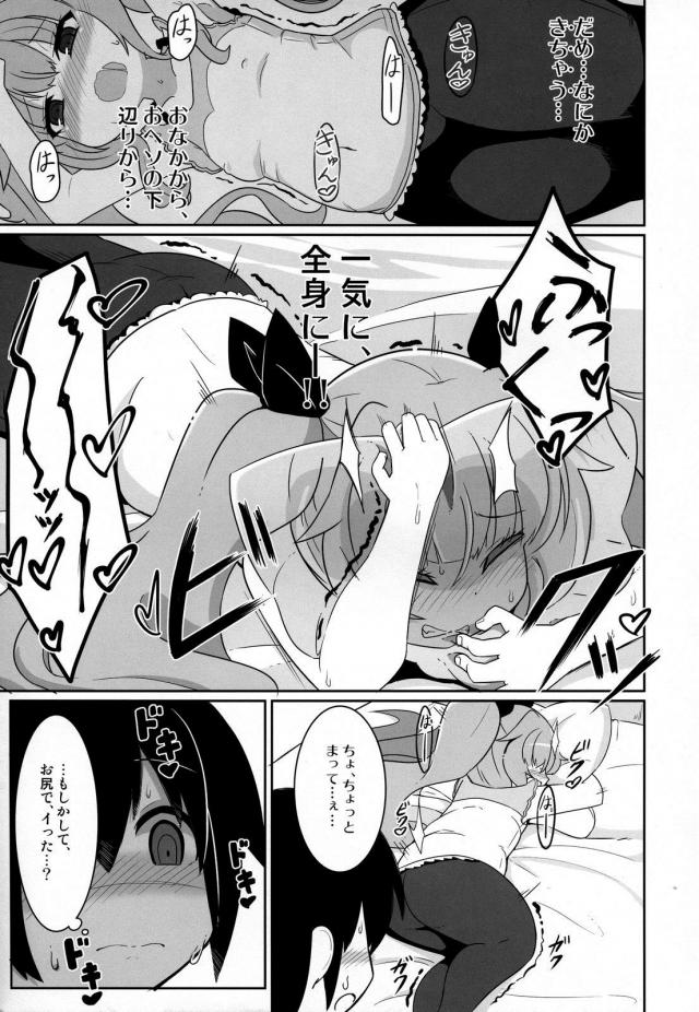 お尻マッサージでアクメるツインテール部長 <> 008