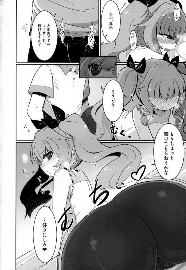 お尻マッサージでアクメるツインテール部長 <> 009