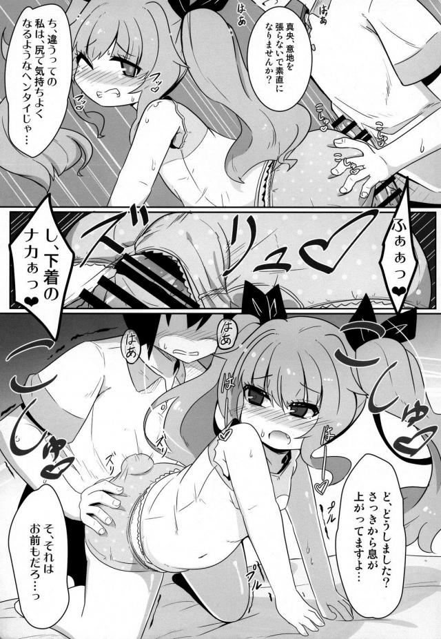 お尻マッサージでアクメるツインテール部長 <> 012