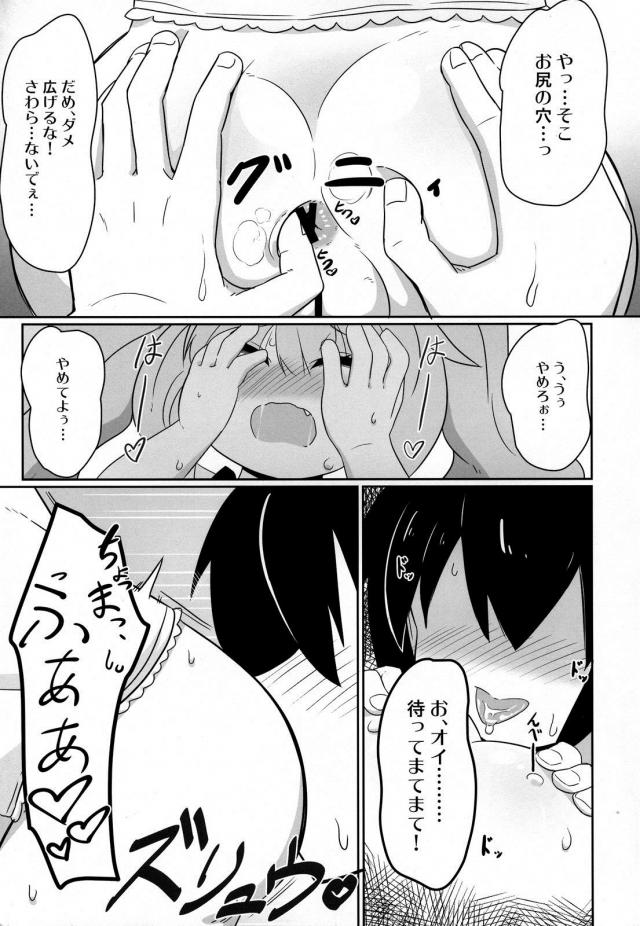 お尻マッサージでアクメるツインテール部長 <> 014