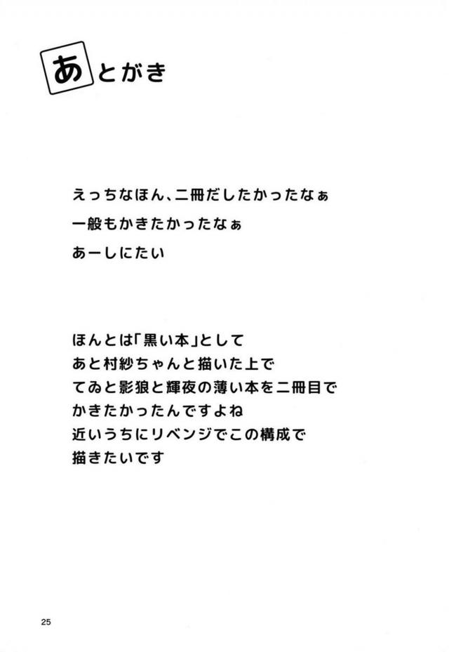 ぬえのおねショタ性教育 <> 022