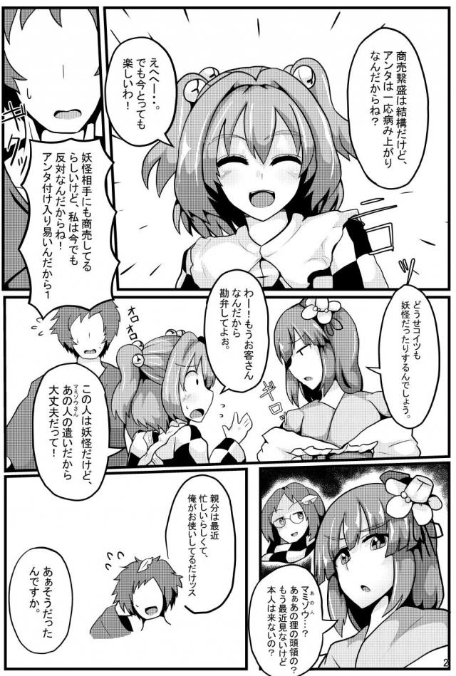 皮被りチンカスおチンポも丁寧にお掃除してくれる腹ポテ結婚セックス <> 003