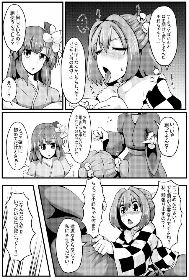 皮被りチンカスおチンポも丁寧にお掃除してくれる腹ポテ結婚セックス <> 009