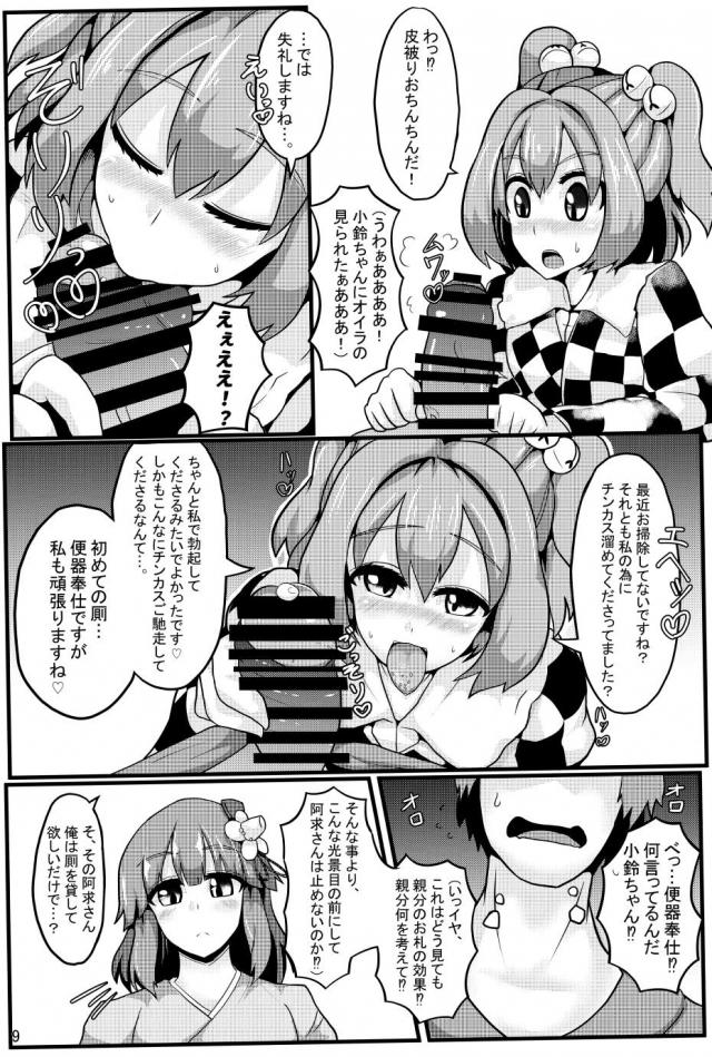 皮被りチンカスおチンポも丁寧にお掃除してくれる腹ポテ結婚セックス <> 010