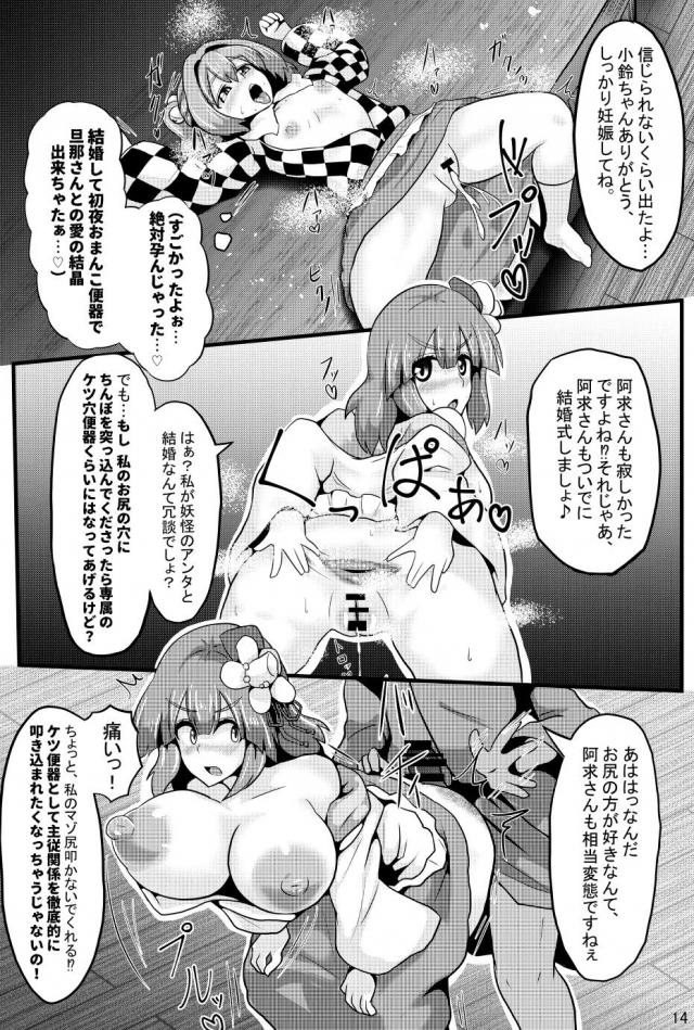 皮被りチンカスおチンポも丁寧にお掃除してくれる腹ポテ結婚セックス <> 015