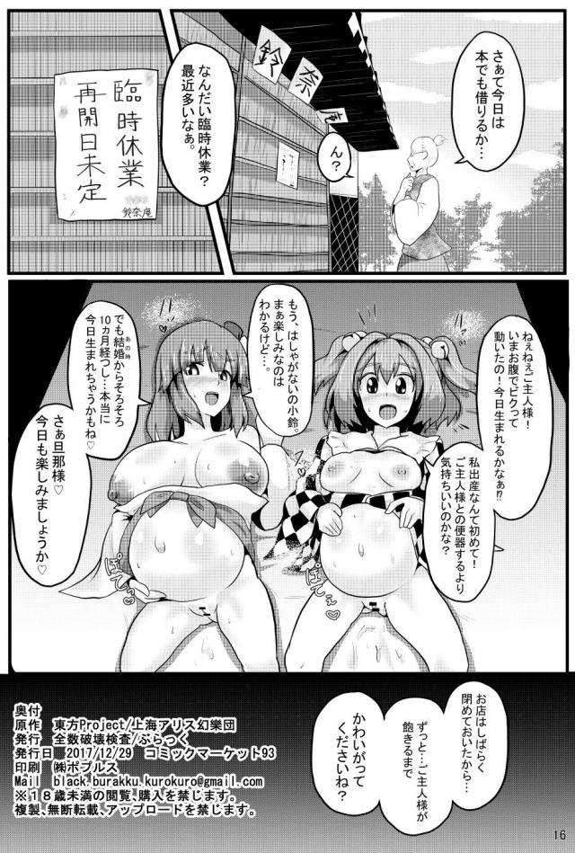 皮被りチンカスおチンポも丁寧にお掃除してくれる腹ポテ結婚セックス <> 017