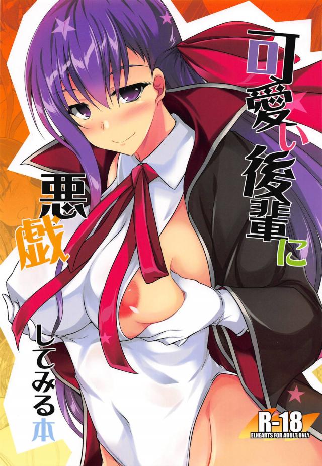 BBコスの後輩ちゃんと寝たふり睡姦着衣ハメ <> 1