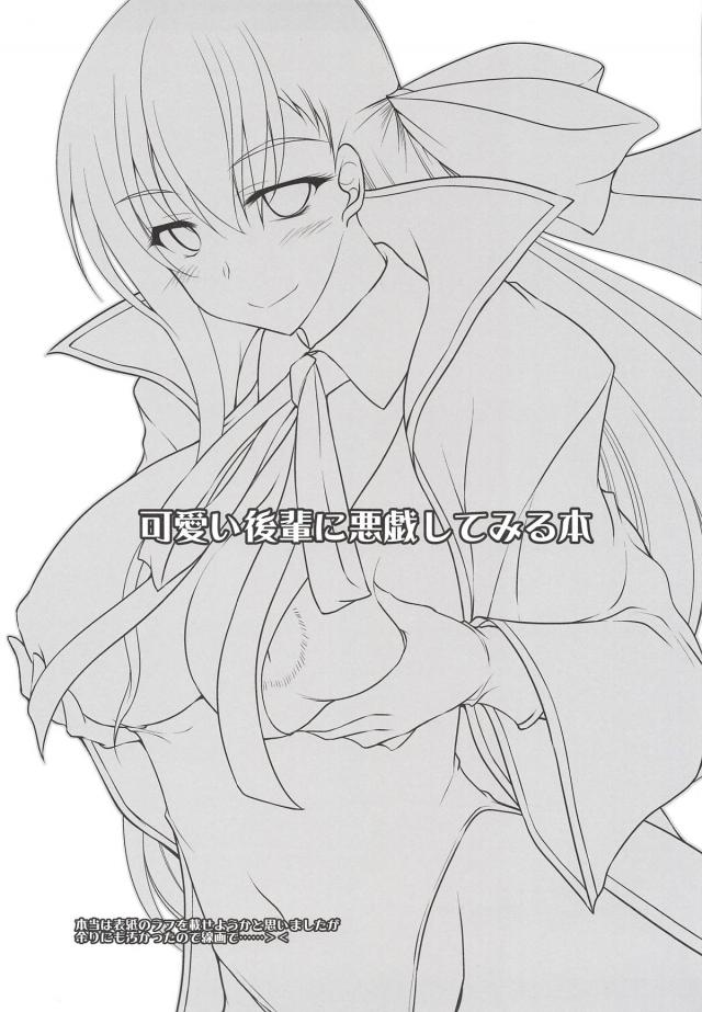 BBコスの後輩ちゃんと寝たふり睡姦着衣ハメ <> 002