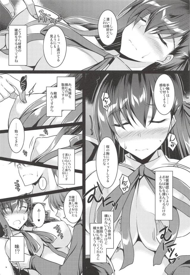 BBコスの後輩ちゃんと寝たふり睡姦着衣ハメ <> 005