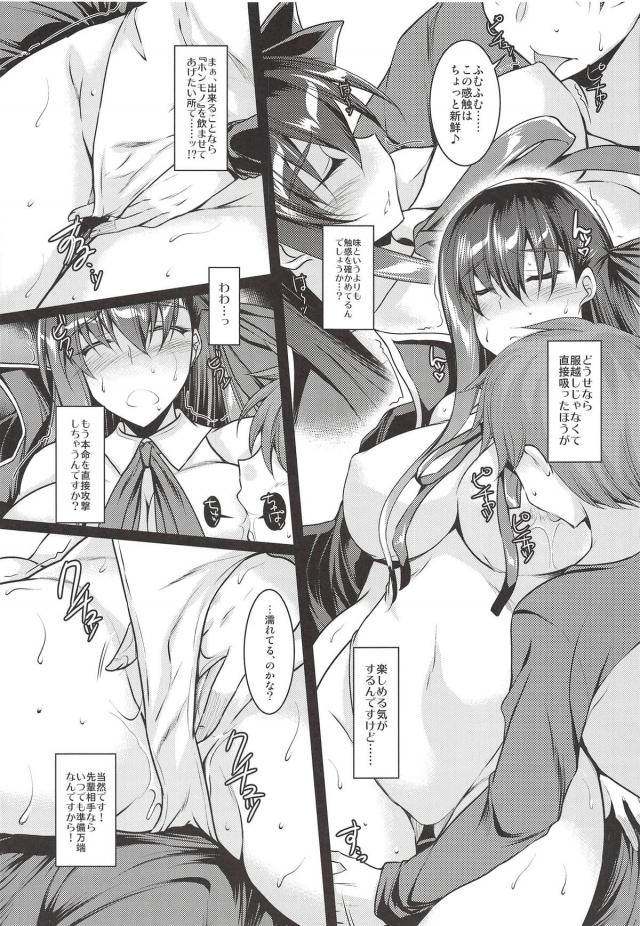 BBコスの後輩ちゃんと寝たふり睡姦着衣ハメ <> 006