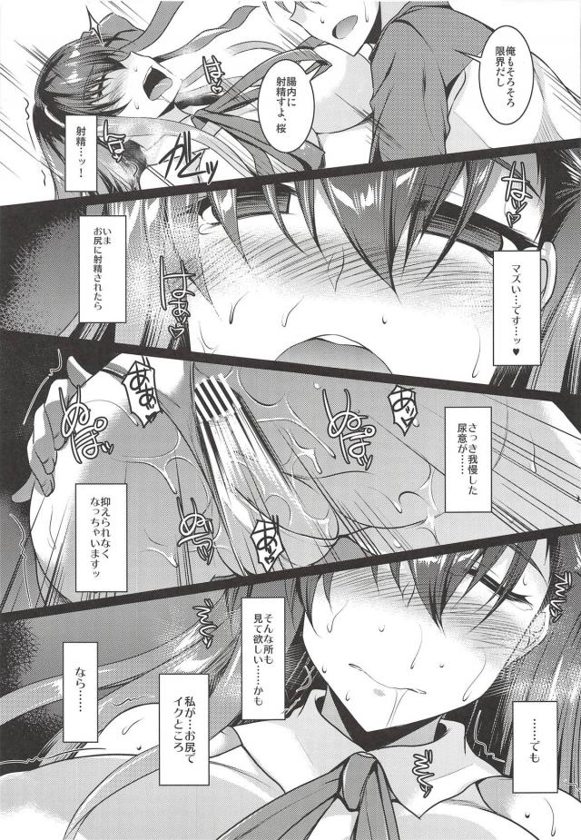 BBコスの後輩ちゃんと寝たふり睡姦着衣ハメ <> 012