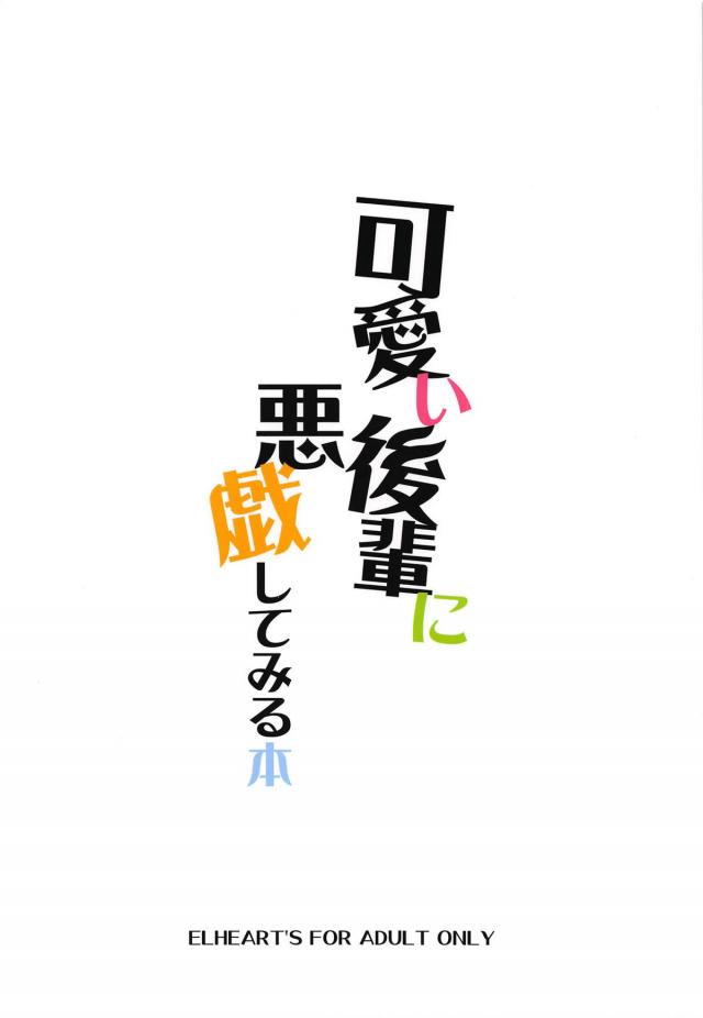 BBコスの後輩ちゃんと寝たふり睡姦着衣ハメ <> 017