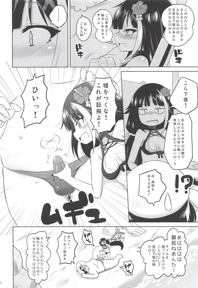 キモオタが生意気少女を催眠レイプで公衆便女化する本 <> 005