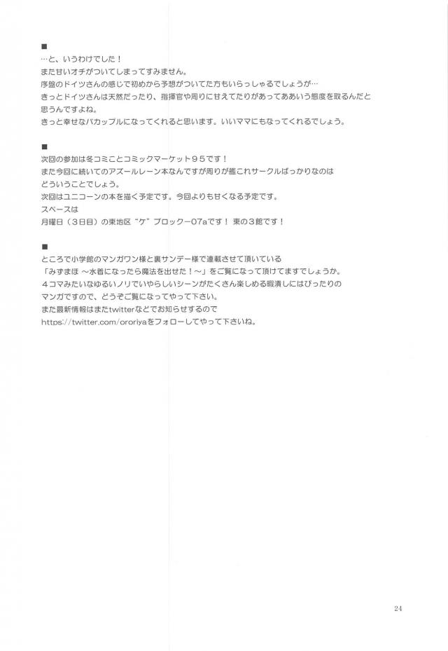 キモオタが生意気少女を催眠レイプで公衆便女化する本 <> 023