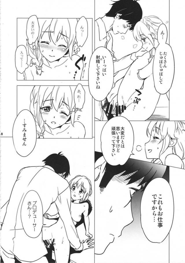 千川さんとじゅぼじゅぼ純愛セックス <> 007