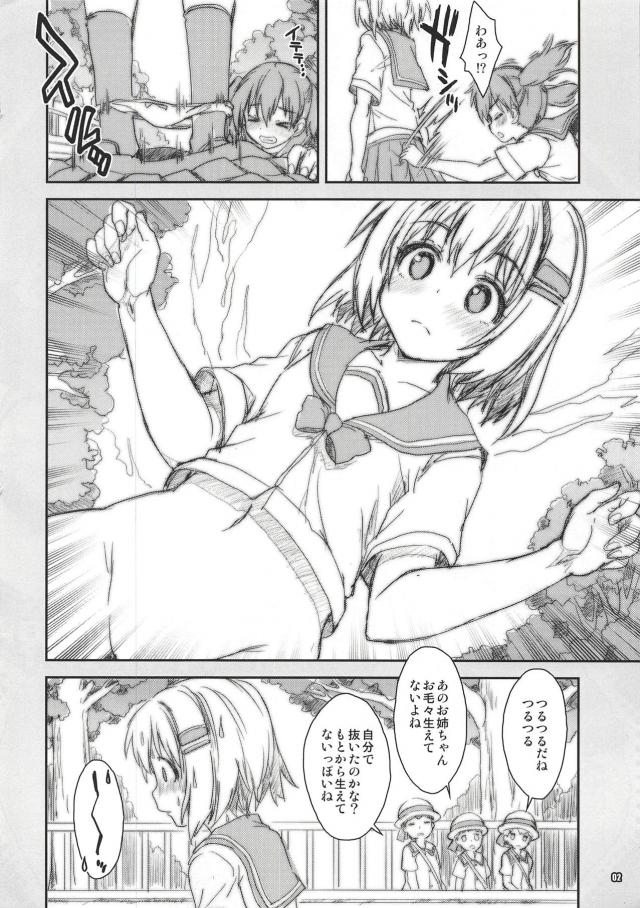 つるつるパイパン見せ合いっこ <> 002