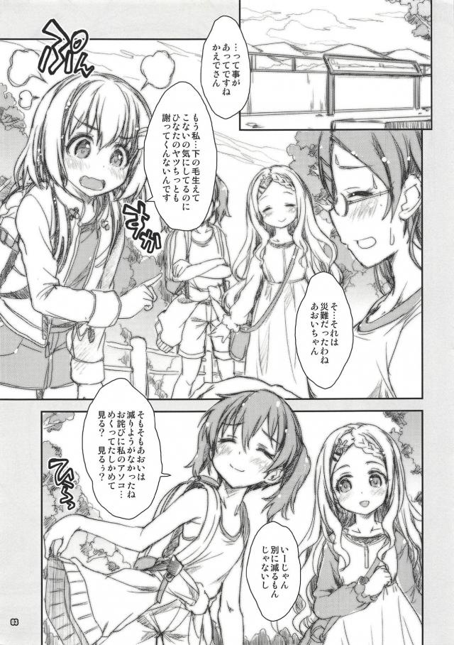 つるつるパイパン見せ合いっこ <> 003