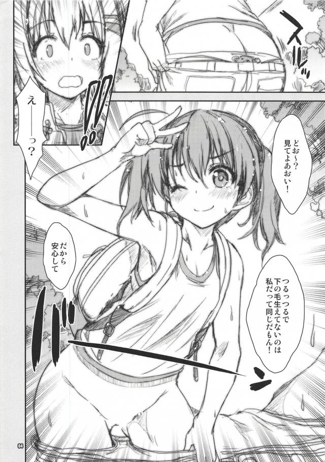 つるつるパイパン見せ合いっこ <> 004