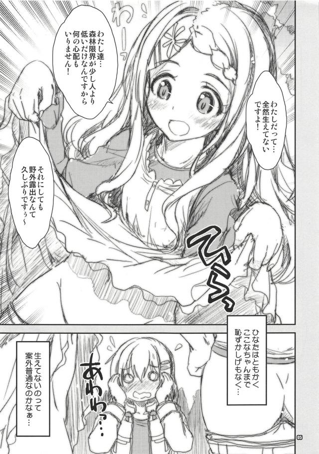 つるつるパイパン見せ合いっこ <> 005