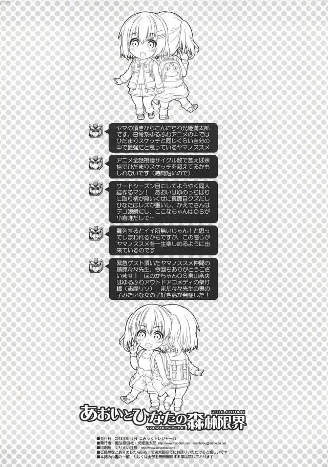 つるつるパイパン見せ合いっこ <> 008