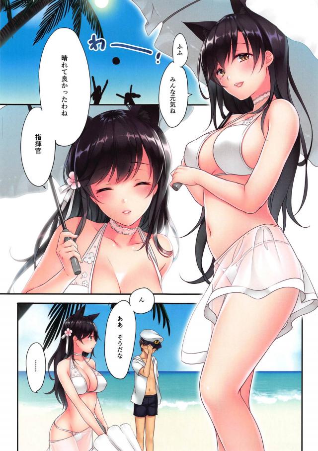 美巨乳愛宕の純白水着がまぶしいおねショタセックス <> 002