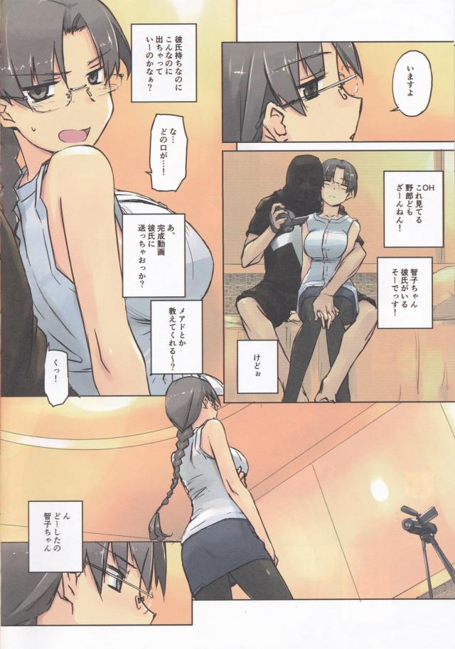 クールな彼氏持ちJK(委員長)のAV撮影処女ックス <> 005