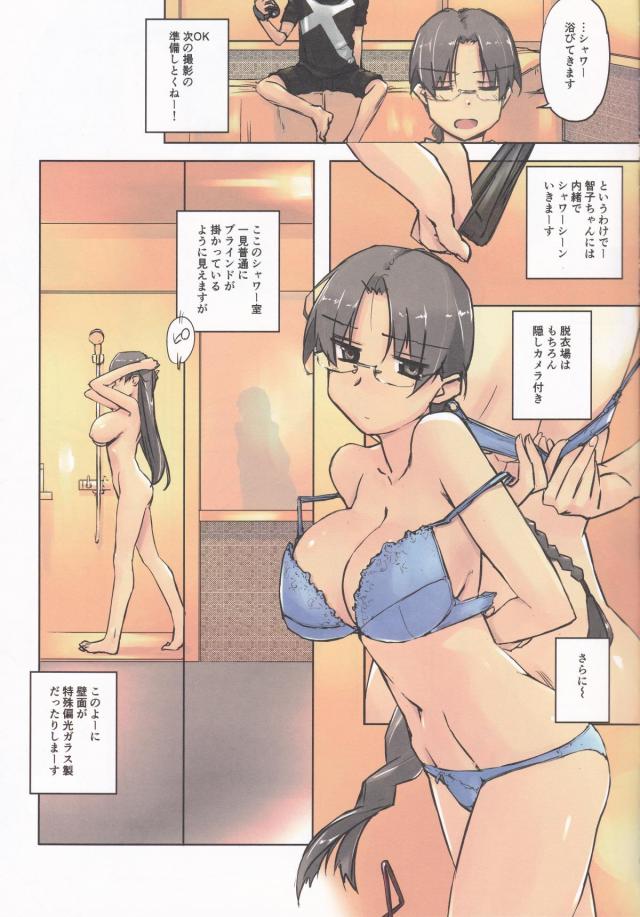 クールな彼氏持ちJK(委員長)のAV撮影処女ックス <> 006