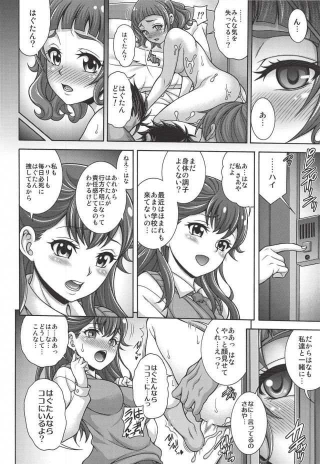 赤ちゃんを人質に取られ、泣きじゃくりながら孕ませ輪姦レイプされるJC2娘(処女) <> 019